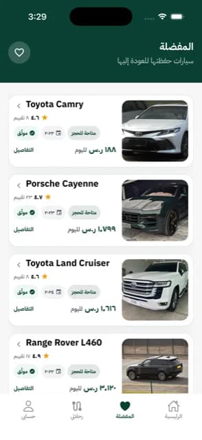 شاشة المفضلة في تطبيق VVAHID